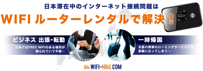 wifi-hire