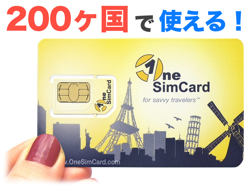 one-sim-card