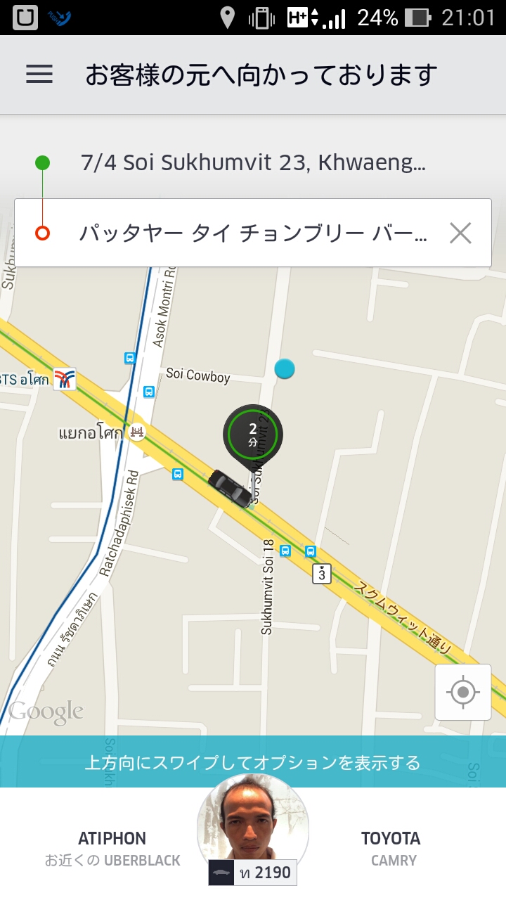 uber-pattaya