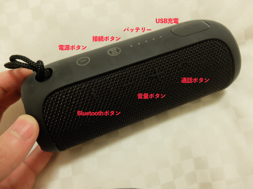 JBL FLIP3購入レビュー！格安なのに高音質な防水対応Bluetooth 